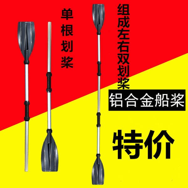 Export rubber boat thickened aluminum alloy paddle assault boat a pair of paddles aluminum paddle fishing boat solid hand cranking pulp
