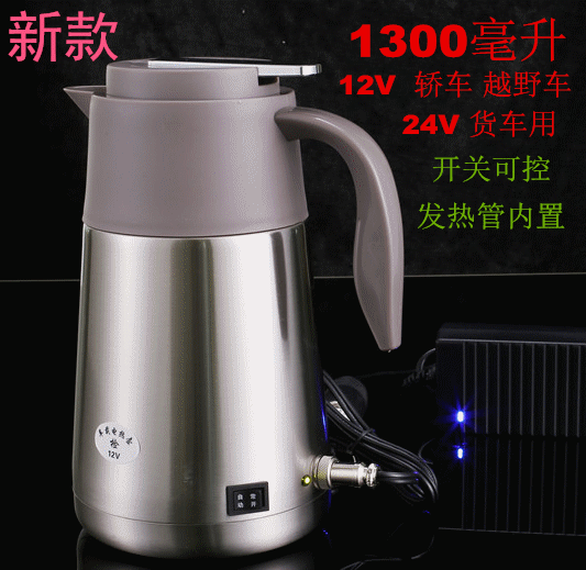 2017 New stainless steel car kettle car kettle 12V & 24V with switch 1300ml a generation of hair