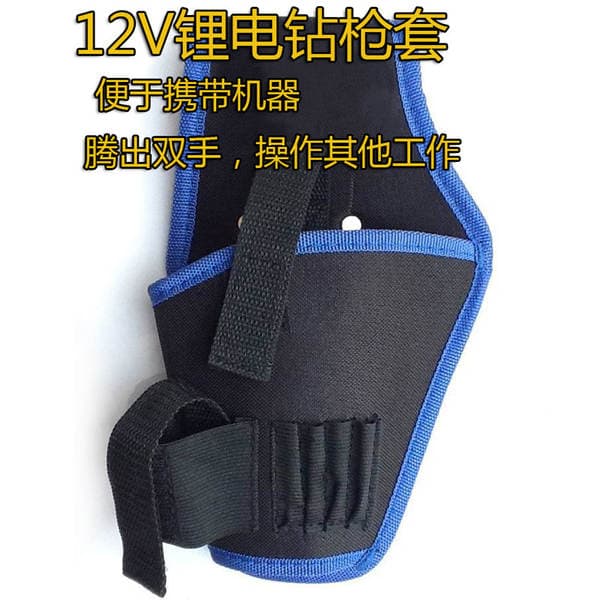 Industrial portable small electric drill bag household small electric drill bag electric tool waist bag Lithium electric drill small electric drill bag