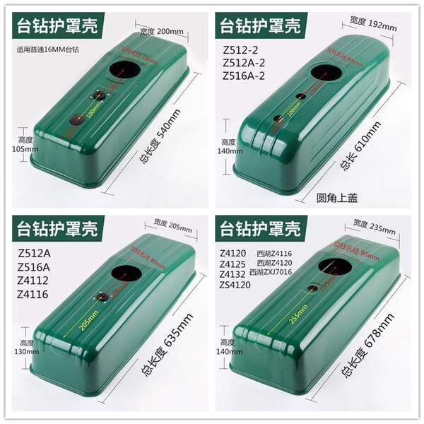 Bench Drill Cover Cover Shell Upper Cover Accessories Bench Drilling Machine Cover Belt Protective Cover Z4120Z512-2Z516