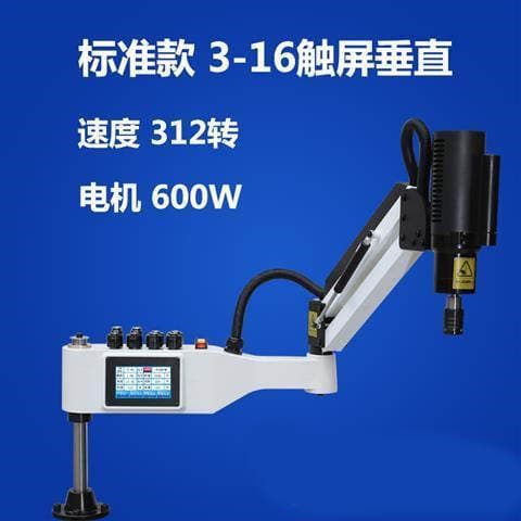 Desktop accessories Chuck motor manual electric tapping machine handheld Intelligent Handheld servo CNC tapping machine