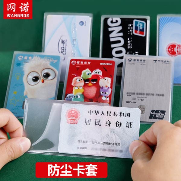 Traffic ID card set bus ID card protective cover frosted bank card anti-magnetic PVC member card set wholesale 10