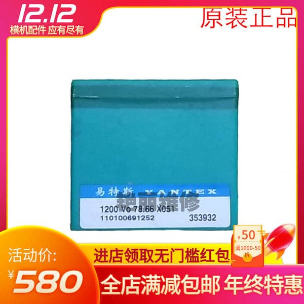 Computer flat knitting machine accessories eites knitting needles 78.66X051 12-pin foot knitting needles original 1200 pieces