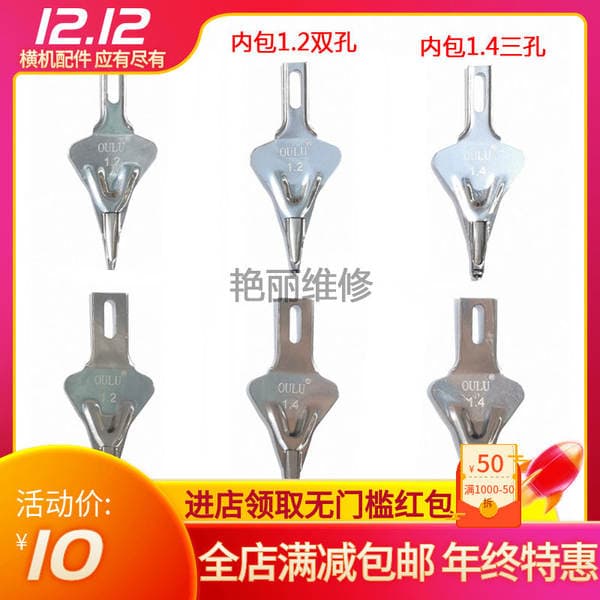 Computerized Flat Knitting Machine Accessories Upper Machine Cixing Yarn Mouth Biwo Cixing Original Oulu Yarn Mouth