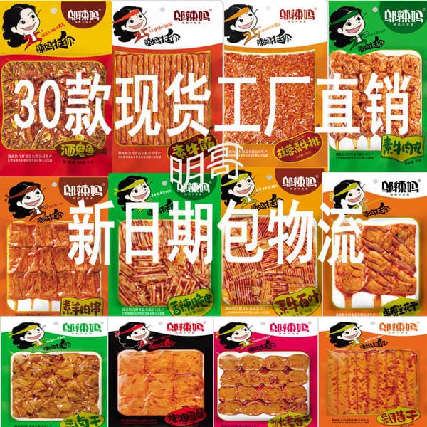 Acı zolaqlar, qurudulmuş tofu məhsulları, vegetarian mal əti vətəri