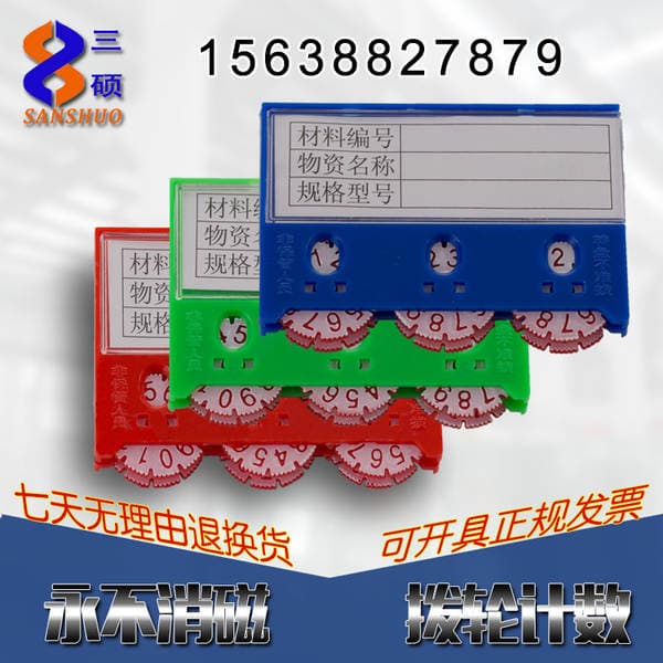 Factory wholesale sign card magnetic label magnet counting sign strong magnetic material brand warehouse shelf magnetic card