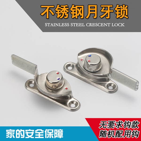 Stainless Steel Door and Window Crescent Lock Plastic Steel Window Aluminum Alloy Door and Window Hook Lock Kids Safety Window Lock Sliding Window Lock