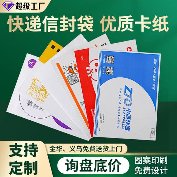 Hot-Selling Discount Document Envelopes, Blank Courier Document Bags, Thickened Material White Envelopes, Wholesale in Stock
