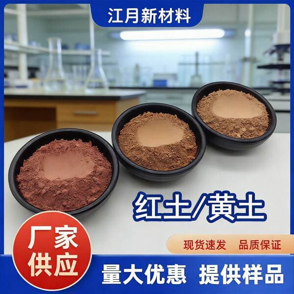 Manufacturer wholesales red clay, yellow clay, clay for planting, red clay powder for metallurgical casting, refractory and high-temperature ceramic pottery