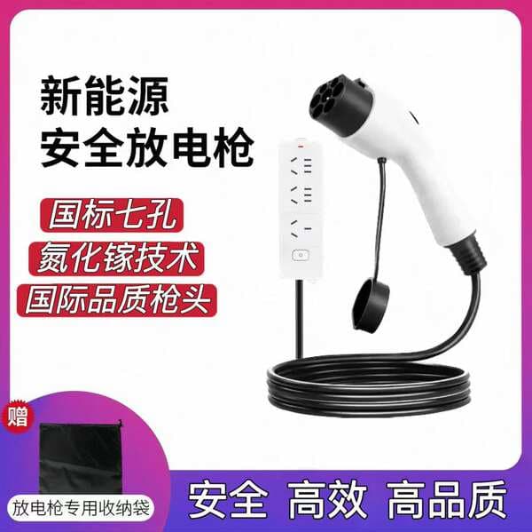 New Energy Vehicle Portable Outdoor Charging Gun and Power Adapter, National Standard Byd External 16A Power Strip