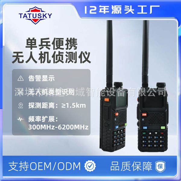 Tatusky Portable Drone Detector 1.5Km Distance Handheld Uav Fpv Omnidirectional Detector Device
