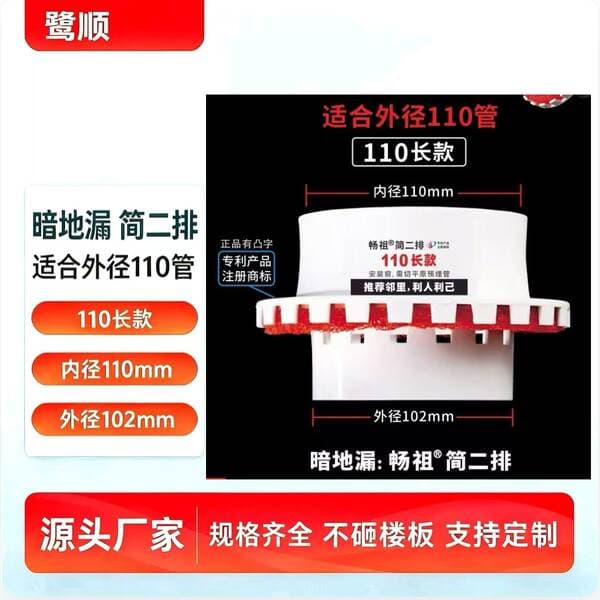 Changzu Sadə PVC Boru, Gizli Döşəmə Drenajı üçün Su Keçirməyən Daxili Komponent, 110mm
