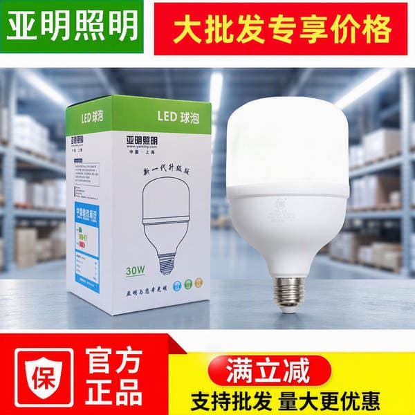 Yaming Lighting LED lampa, E27, yüksək parlaqlıqlı, enerjiyə qənaət edən, 20W/30W/50W, məişət və masa lampası üçün