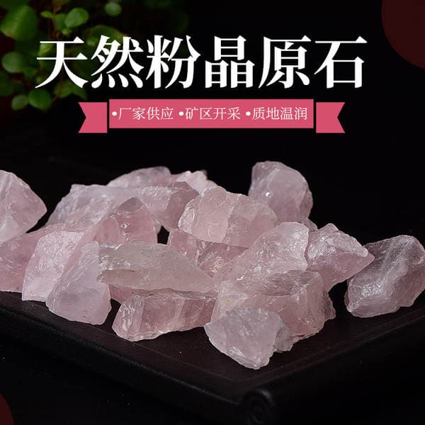 East China Sea Crystal Natural Pink Crystal Raw Stone Aromatherapy Diffuser Stone Fish Tank Landscaping Crystal Mineral Home Office Decoration Piece