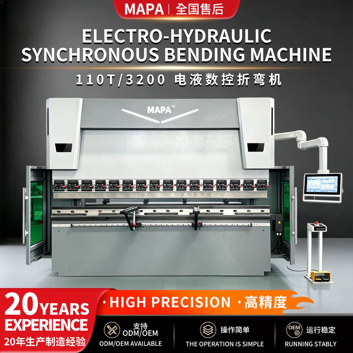 Tam avtomatik elektrik maye servo CNC əymə maşını, 70T-110T, metal lövhələr üçün