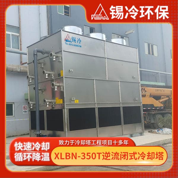 Counterflow Closed Cooling Tower Low-Noise Square Medium-High Frequency Furnace Cooling Equipment Industrial Refrigeration Cooling Water Tower