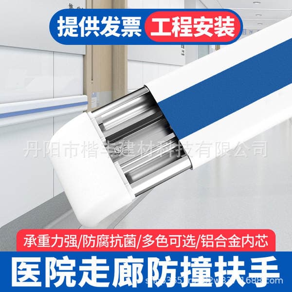 Hospital Nursing Home Ward Corridor Aisle Barrier-Free 140Pvc Plastic Anti-Collision Handrail Guardrail