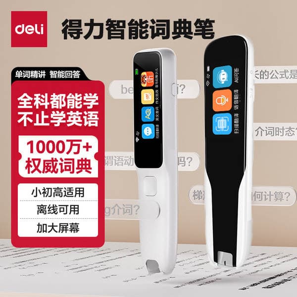 Deli Word Scanning Pen, Multi-Functional Learning Pen, Offline Dictionary Translation Pen, Color Screen Smart Learning Pen, Stationery