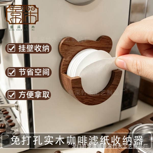 Solid wood no-drill coffee filter paper holder, round filter paper water separation grid, wall-mounted storage wooden box 51/53/58mm