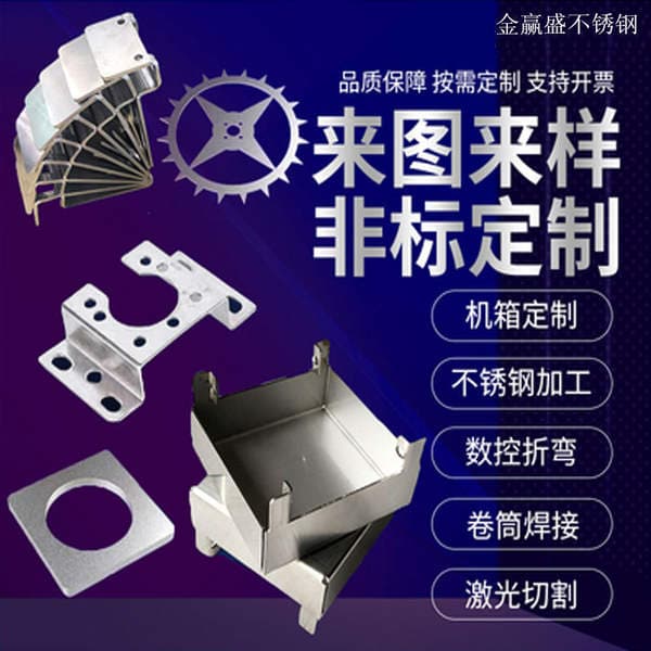 304 stainless steel processing metal punching aluminum plate copper plate bending welding 201 laser cutting sheet metal processing workpiece