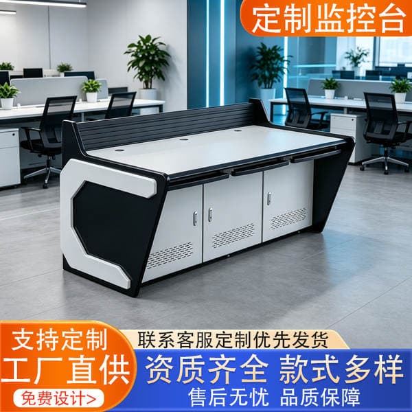 Monitoring and Command Control Console, Straight-Line Multi-Unit Painted Operation Workstation, High-Tech Central Control Monitoring Console