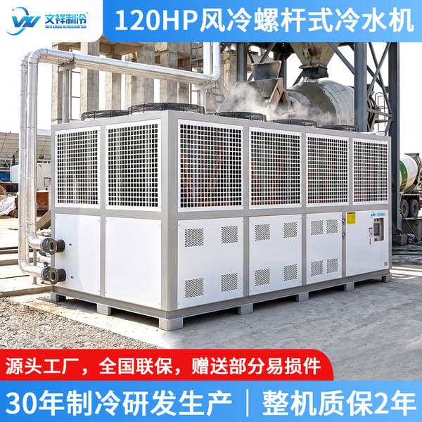 Air-Cooled Screw-Type Chiller, Semiconductor Thermostatic Cooling Machine, New Energy Battery Freezer, Industrial Chiller