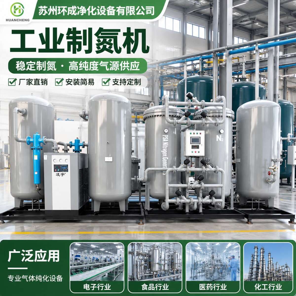 Industrial High-Purity Nitrogen Making Machine Rental Maintenance and Repair Psa3093 Carbon Deoxidizer Air Distribution Equipment Nitrogen Making Machine