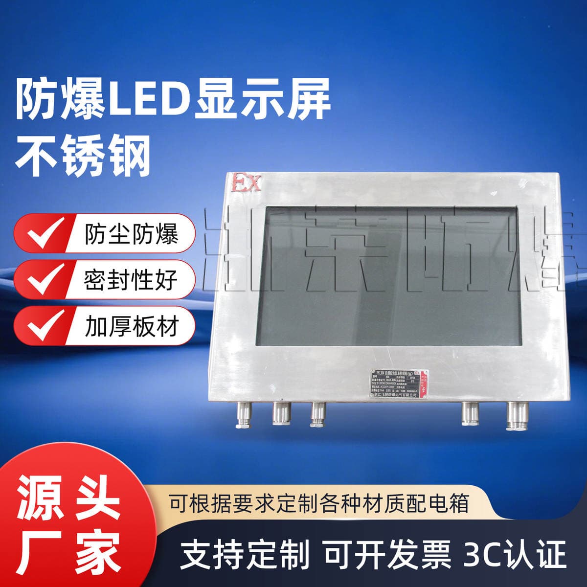 Explosion-Proof Led Display Screen, Stainless Steel Explosion-Proof Computer Monitor, Explosion-Proof Touch All-In-One Machine, Petrochemical Carbon Steel