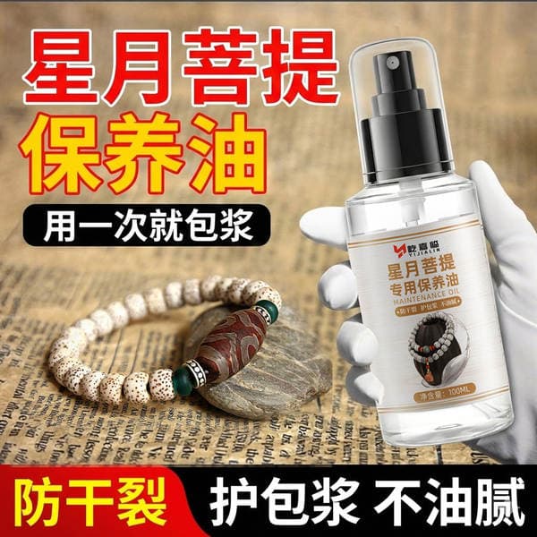 Bodhi muncuqları, daş və nefrit üçün qulluq yağı