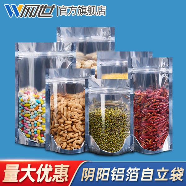 Aluminum Foil Plated Yin and Yang Self-supporting Self-sealing Bag Translucent Food Plastic Bag Tea Candy Biscuit Packaging Bag Printing