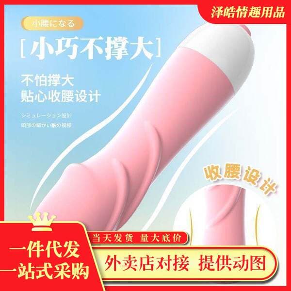 Laile Xiaomanyao Little Flower Fairy Little Turtle Elf Mini Vibrator Female Vibrator Masturbator Adult Supplies