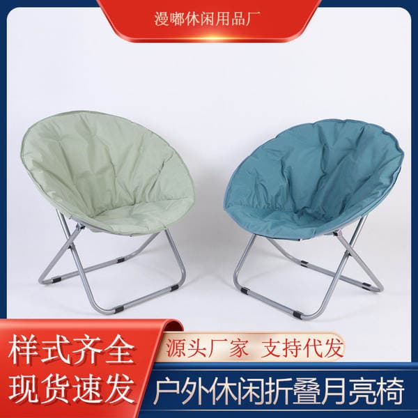 New Folding Moon Chair Outdoor Leisure Indoor Chair Lunch Break Office Chair Folding Backrest Chair Folding Chair