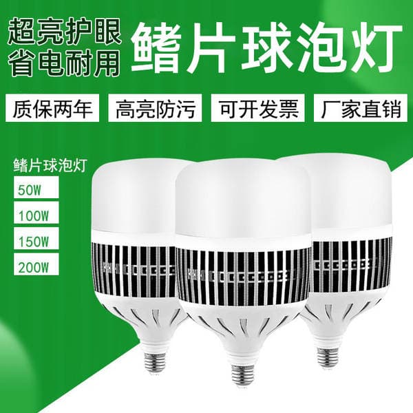 Yaming led fin bulb lamp high power e27 screw energy-saving bulb factory workshop warehouse lighting lamp wholesale