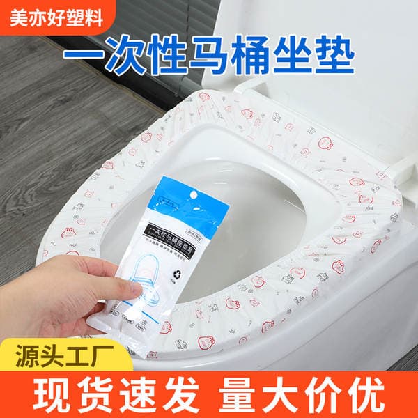 Disposable Toilet Seat Cover Non-Woven Fabric Travel Supplies Maternity Hotel Travel Home Use Toilet Seat Cushion Toilet Cover