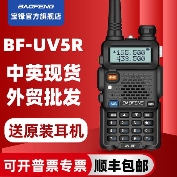 Baofeng UV-5R Mini simsiz telsiz qulaqlıqla