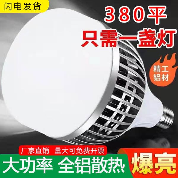 Led Light Bulb Energy-Saving Lamp with Fins E27 Screw Base High-Power Warehouse Factory Workshop Lighting Bulb