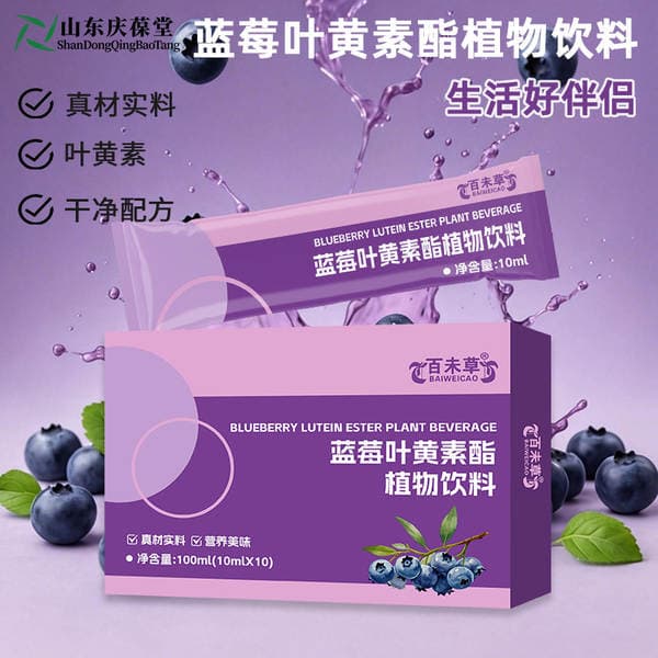 Baimei Cao Qaragilə Lutein Ester Bitki Əsaslı İçki