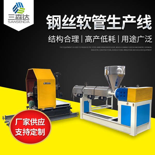Pvc Plastic Hose Extruder Fiber Reinforced Hose Production Equipment Pvc Pipe Extrusion and Cutting Production Line