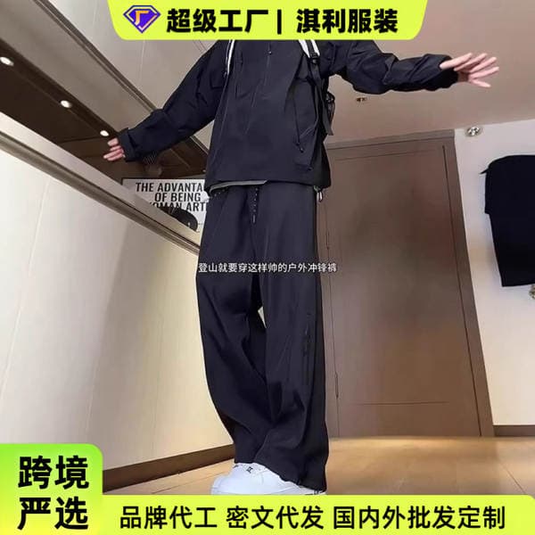 Men's Outdoor Hiking Waterproof Pants, Summer Loose Straight-Leg Wide-Leg Pants, Trendy Sports Trousers for Men and Women