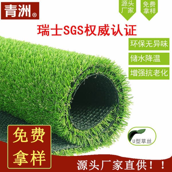 Qingzhou factory custom fake artificial lawn 4 color dead grass Silk 2 3 4cm grass high courtyard balcony artificial grass