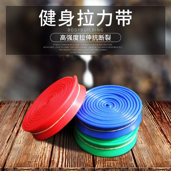 Track and Field Sporting Goods Training Pull Belt Strength Training Rubber Belt Resistance Belt Rubber Belt Thickened Elastic Belt