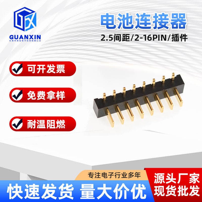 Battery Connector Interconnect Device B01M-R4 Gold-Plated Blade-Type Charging Base Lithium Battery Connector Terminal