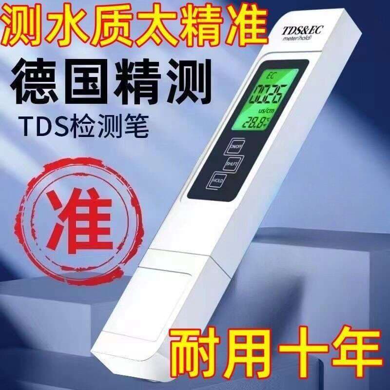 Yüksək Dəqiqlikli TDS Su Keyfiyyəti Test Qələmi (İçməli və Krant Suyu üçün)