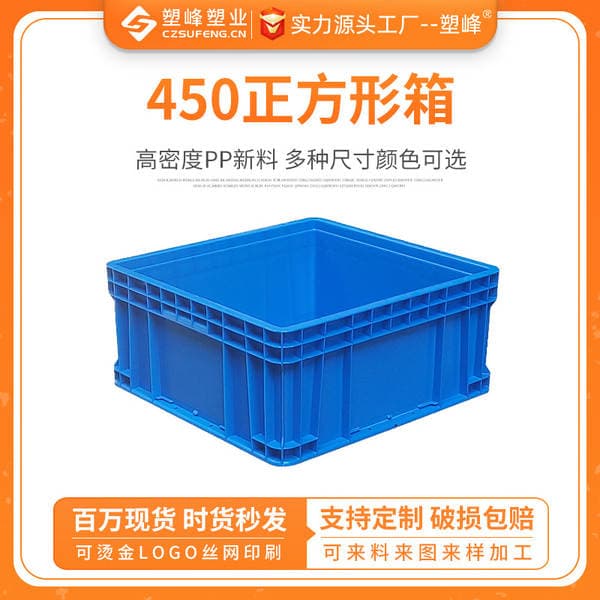 Plastic Turnover Box, Thickened Tool Box, 450 Square Transport Storage Box, Parts Box, Hardware Frame Box