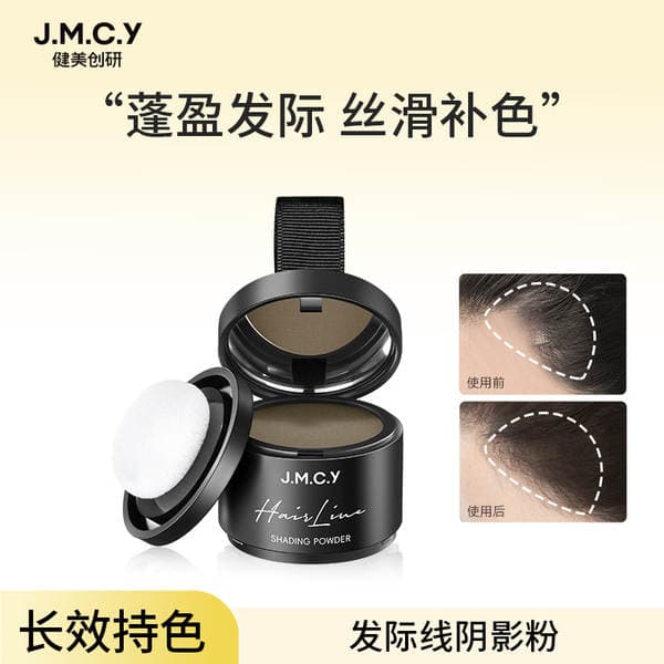Jianmei Chuang Develops a Contouring Powder for Women to Cover High Foreheads, Repair Sideburns, and Create Shadow with an Ultra-Fine Eyebrow Pencil