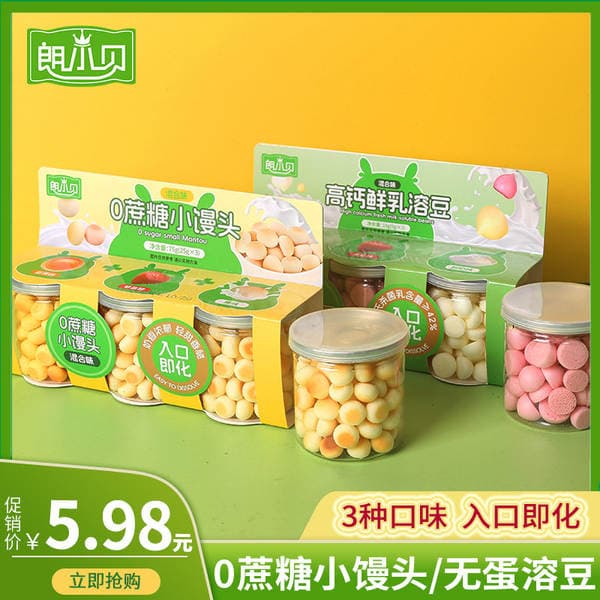 Lang Xiaobei uşaq snəkləri, həll olunan lobya, yüksək kalsium, 0 şəkər, üçlü paket