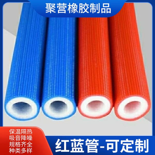 Rubber and Plastic Insulation Pipe Home Improvement Water Distributor Pipe Special Protective Cover Insulation Board Hvac Floor Red and Blue Embossed Wholesale