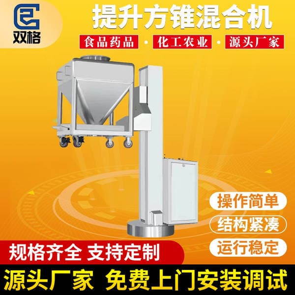 Square Cone Mixing Elevator Hopper Mixer Automatic Hopper Elevator Food Seasoning Powder Mixer