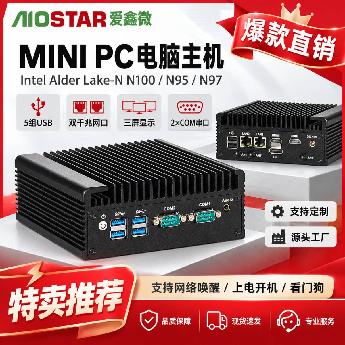 Sənaye idarəetməsi, ofis və oyun üçün Mini PC (Core N100/J1900).