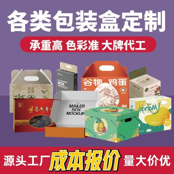 Packaging Paper Boxes, Tear-Off Packaging Boxes, Printed White Card Color Boxes, High-End Corrugated Gift Boxes, Universal Folding Gift Boxes, Custom-Made